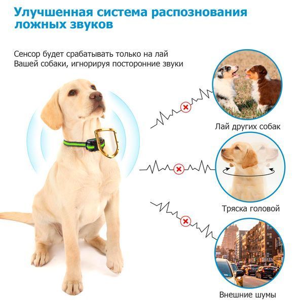 Нашийник Антилай для собак Bark Stop Q9 - електронний нашийник проти гавкання собак 10007 фото